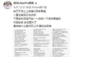 eStar奶茶是好人，但不是好教练！微博甩锅后连好人都做不成图片