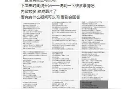 eStar奶茶是好人，但不是好教练！微博甩锅后连好人都做不成图片