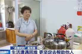 免费茶水的故事！23年来她从未失约的坚守着……图片