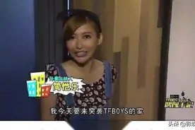 蝴蝶姐姐简恺乐深夜突袭TFboys的家，直言穿了裤子太可惜图片