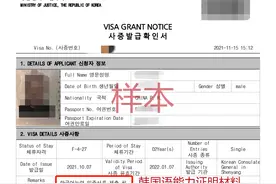关于韩国语能力证明材料图片