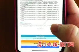 @厦门市民：上手机银行可查个人征信图片