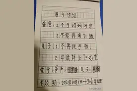 父亲与儿子的"君子协议"图片