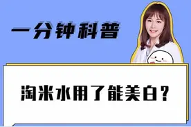 老豆腐美白？燕麦敷脸补水？明星保养大法真的靠谱吗图片