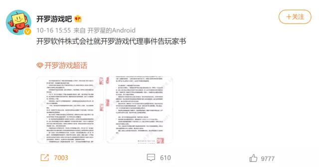 做了30年游戏的开罗,被自家发行商山寨了三年?