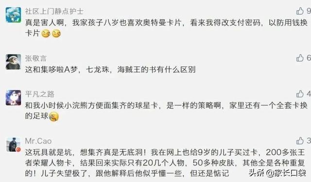 奥特曼卡为啥火爆娃圈？风靡背后原来还隐藏着孩子这样的需求