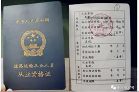 记者调查“驾校花钱就能办证”，发现驾校员工坐在运管所工位上图片