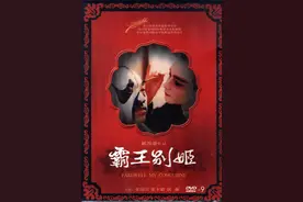 《霸王别姬》：殊途的程蝶衣和菊仙，“不疯魔不成活”的“同归”图片