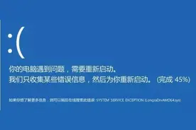 电脑蓝屏启动慢处理办法图片