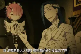 Re0：怎么看怎么可疑的罗兹瓦尔，身份诡异的家主究竟想干什么图片
