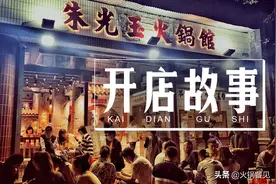 用“游戏思维”做火锅：未开业就圈粉1.5万，复购60%图片