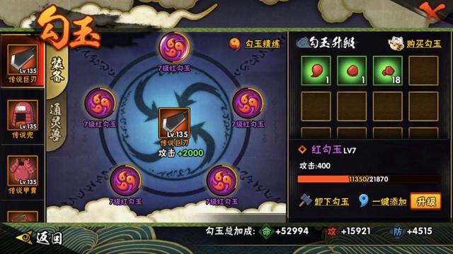 少走弯路 火影忍者手游平民玩家新手攻略