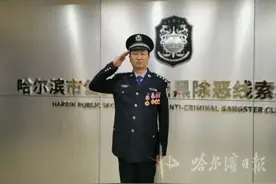 15年，打掉35个黑恶犯罪团伙处理430名犯罪嫌疑人！看“扫黑先锋”和他的“冰城纪录” →图片