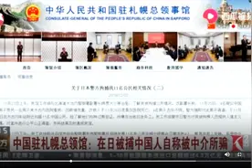 签证过期了！11名中国人持旅游签证在日本打工被捕，属不法就劳视频封面