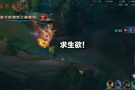 还记得霸哥的石头人大招吃果子？如今霸哥打出了一波更精彩的图片