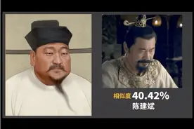 AI还原宋明清皇帝，还找到最匹配的明星脸，网友：四大美女安排图片