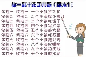 儿歌童谣顺口溜：你拍一 我拍一图片