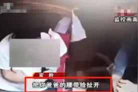 妈妈给女儿请家教辅导，成绩不升反下滑，查看监控后立即报警图片