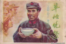 连环画《草地晚餐》，绘画钱生发图片