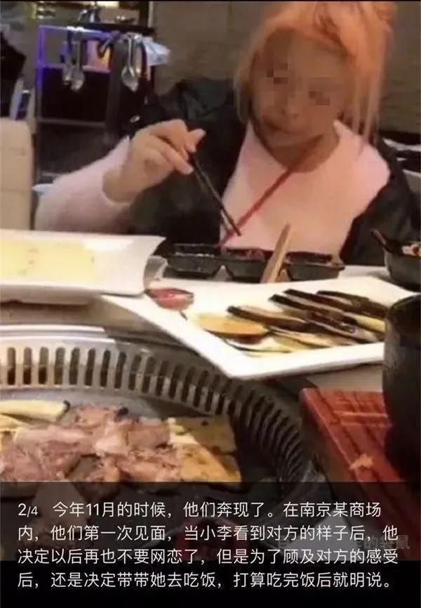 网恋奔现翻车多刺激？只要我删的快，没有悲伤没有爱网友在线笑翻