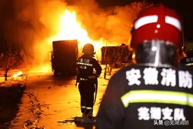 芜湖：三车起火焰高5米 消防3小时扑救图片