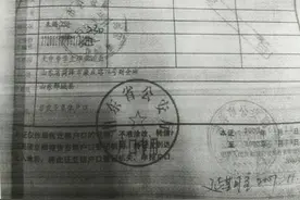 「津云关注」山东一男子身份证被冒用，官方称因工作疏忽导致重号图片