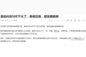 科创50，谁买谁韭菜？图片