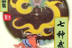 七种武器年代表——推理《长生剑》里的青龙会老大是谁图片