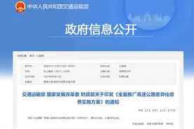 高速差异化收费后，卡友们会挣得更多？图片