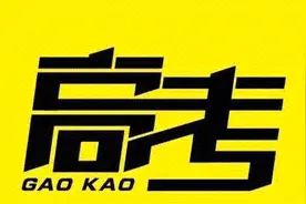 高坪6875人报名参加高考图片