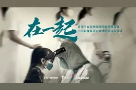 致抗疫剧《在一起》：别让钟南山院士当主角图片