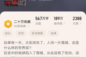 几本无可挑剔的极品小说，末世进化强者归来，本本经典可遇不可求图片