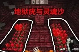 我的世界下界要塞图片