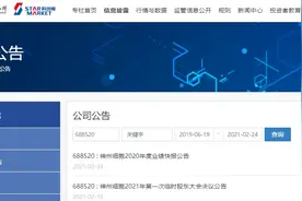 去年营收仅32万元，这家公司交出A股业绩超低记录图片