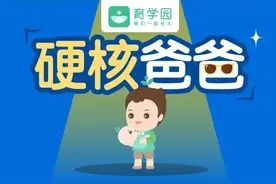 爸爸带娃是灾难？5招，猪队友也能变成「神助攻」图片
