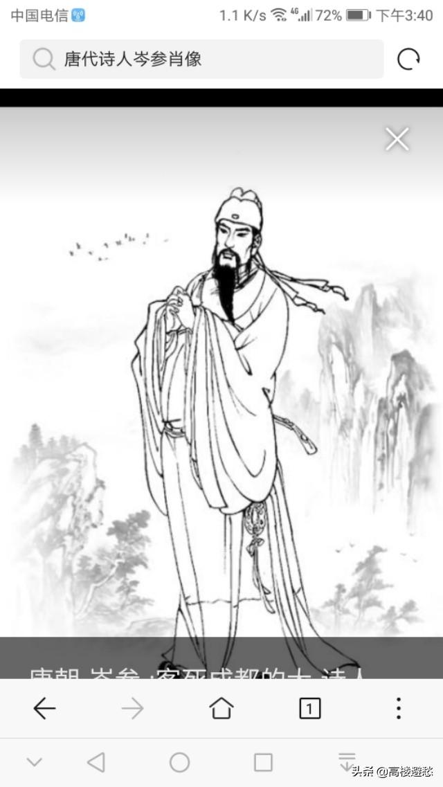 古诗词赏析之《逢入京使》