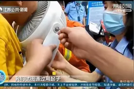 苏州吴江：孩子“咬着”风扇求助 民警消防紧急救援图片