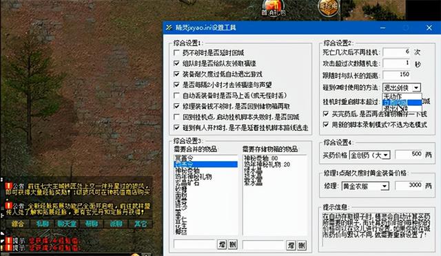 18年前的老外挂有多牛？只需要开网页，游戏都不用打开就能刷怪