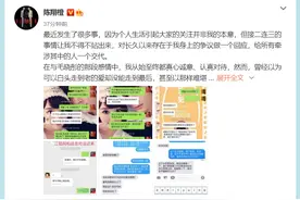 陈翔否认交往时出轨江铠同 毛晓彤方回应：谎话连篇图片