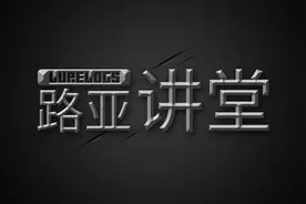 绫罗路亚讲堂——认识路亚竿图片