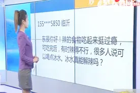 吃完辣的东西怎么解辣？准备纯牛奶是个不错的选择视频封面