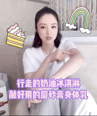 娇韵诗身体磨砂乳膏成分表