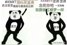 文理分科该如何抉择，高中生坦言，能选理科尽量不选文科图片