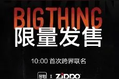 得物App联合Zippo推出限量款打火机 首批开售十分钟即售罄图片