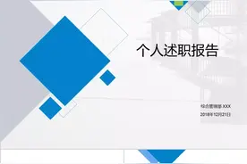 PPT太简陋？做完这1点改变，瞬间高大上图片
