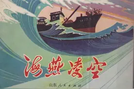精品连环画《海燕凌空》，由名家宋仁贤绘画，线描绘画十分精美图片