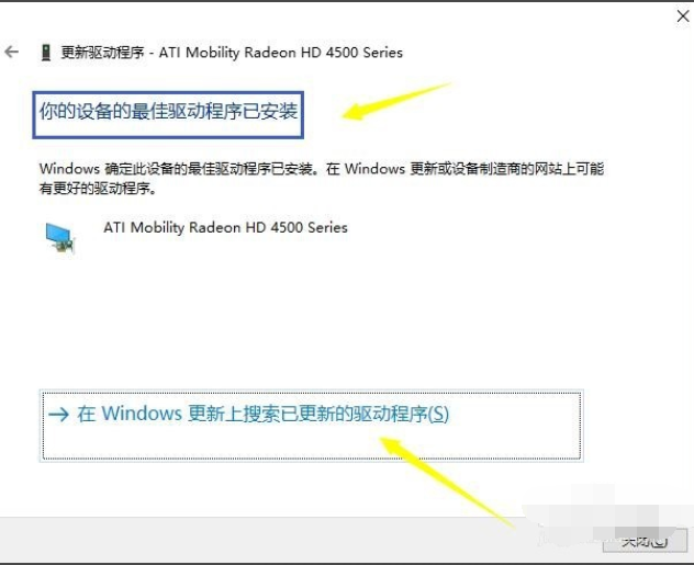 解答如何更新显卡驱动