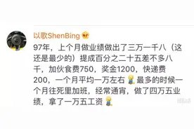 90后每个月多少工资才正常？晒晒大家的工资，我觉得我拖后腿了图片