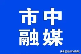 枣庄十五中西校区富余学位电脑随机派位工作顺利结束图片