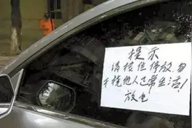 被其他汽车阻挡，出不来怎么办？交警：这三招让车主自己找你图片